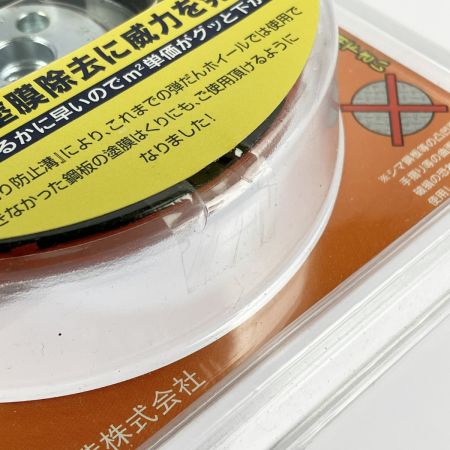  大塚刷毛 NEWマルテー 弾だんホイール 鋼板用 静音タイプ 92mm 316608 0006