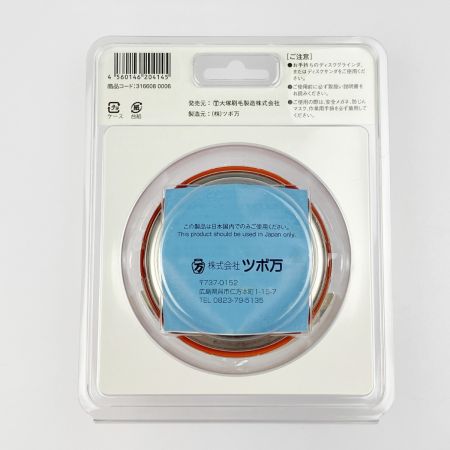  大塚刷毛 NEWマルテー 弾だんホイール 鋼板用 静音タイプ 92mm 316608 0006