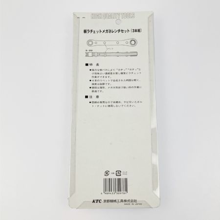  KTC ケーティーシー 板ラチェット メガネレンチセット 3本組 RM03