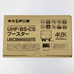 ▽▽ MASPRO マスプロ UHF･BS･CSブースター UBCBW45SS 開封未使用品 Sランク