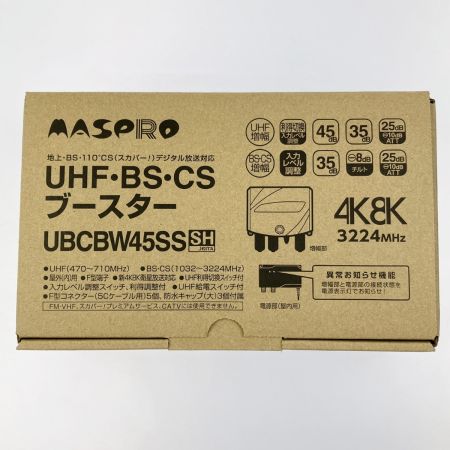 MASPRO マスプロ UHF･BS･CSブースター UBCBW45SS 開封未使用品