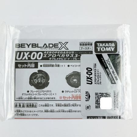   ベイブレードX UX-00 ブースター エアロペガサス3-70A ダブルメタルコート：ブルー×グリーン