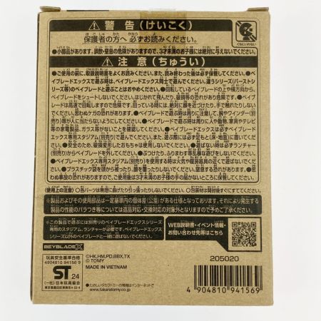   ベイブレードX UX-00 ブースター エアロペガサス3-70A ダブルメタルコート：ブルー×グリーン