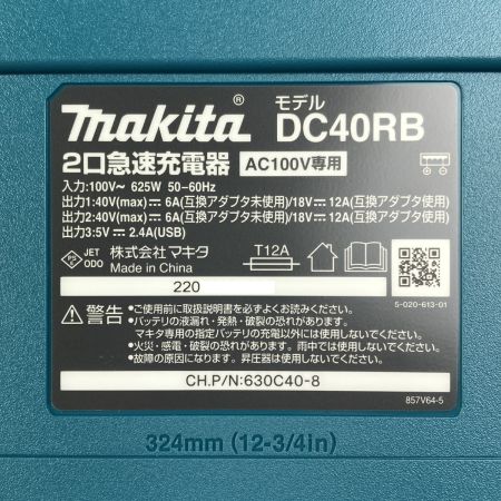  MAKITA マキタ 40Vmax 2口急速充電器+バッテリ1個セット 収納ケース付き DC40RB/BL4025
