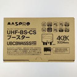 ▽▽ MASPRO マスプロ UHF･BS･CSブースター UBCBW45SS 開封未使用品 Sランク