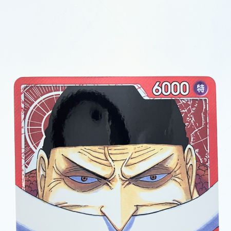   ワンピース エドワード・ニューゲート パラレル OP02-001