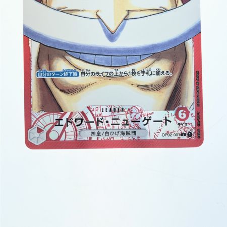   ワンピース エドワード・ニューゲート パラレル OP02-001