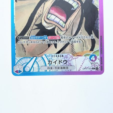   ワンピース カイドウ パラレル OP01-061