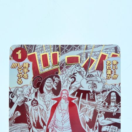   ワンピース 来い…!!!おれ達が相手をしてやる!!! パラレル OP09-020