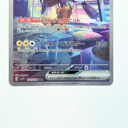   ポケモンカード ミライドンex 102/078SAR ポケカ