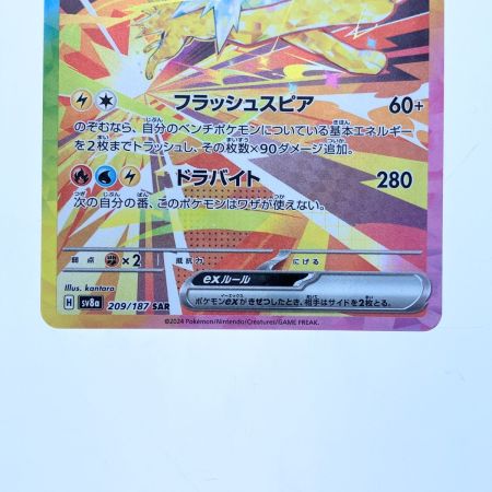   ポケモンカード サンダースex 209/187SAR ポケカ
