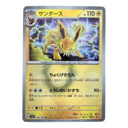 ▽▽  ポケモンカード サンダース (マスターボールミラー) 135/165R ポケカ Cランク