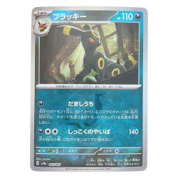 ▽▽  ポケモンカード ブラッキー (マスターボールミラー) 092/187 ポケカ Cランク