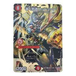 ▽▽  デュエルマスターズ 轟く邪道レッドゾーン 25RP3DMRDM1H/DM1 デュエマ Cランク