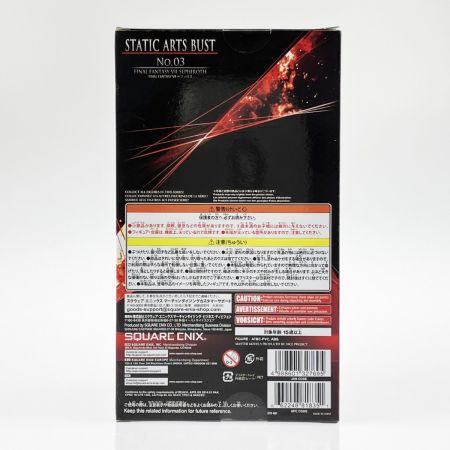   STATIC ARTS BUST NO.03 ファイナルファンタジー VII セフィロス 未開封品