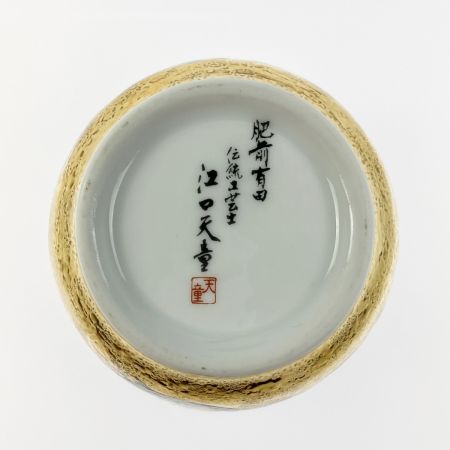   肥前有田焼 湯呑み 金彩花鳥絵 江口天童