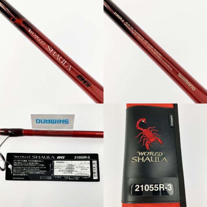 SHIMANO シマノ 20ワールドシャウラ BG 21055R-3 39875 - 中古釣り
