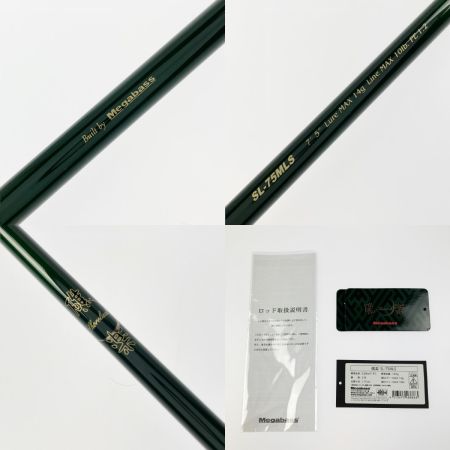  Megabass メガバス 礁楽 SL-75MLS 竿袋付き