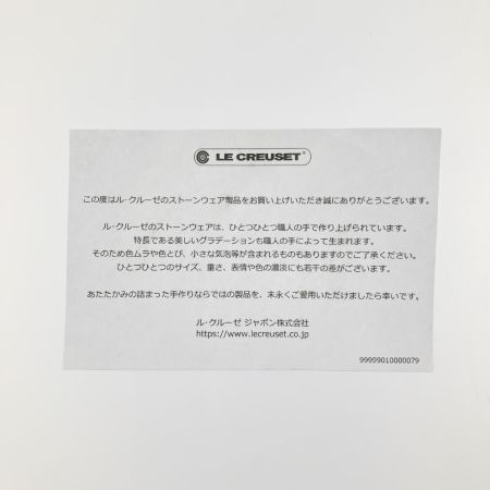  LE CREUSET ルクルーゼ ポケットモンスター スフィア・ライスボール 5個入り