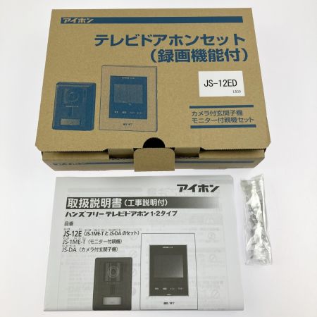  アイホン ドアホンセット JS-1ME-T・LP-A06(D)