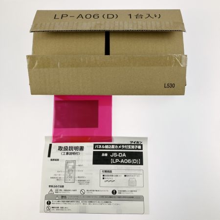  アイホン ドアホンセット JS-1ME-T・LP-A06(D)