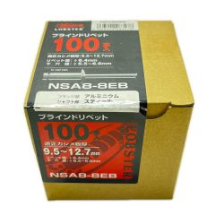 ▽▽ LOBSTER ロブスター (エビ印) ブラインドリベット エコBOX 100本入り NSA8-8EB Nランク