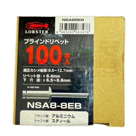  LOBSTER ロブスター (エビ印) ブラインドリベット エコBOX 100本入り NSA8-8EB
