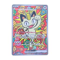   ポケモンカード ニャースex 114/080SAR ポケカ Cランク