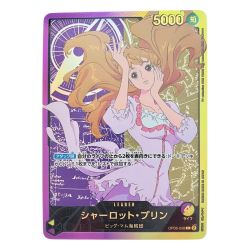 ▽▽  ワンピース シャーロット・プリン (金文字) OP08-058 Bランク