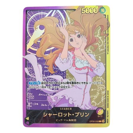   ワンピース シャーロット・プリン (金文字) OP08-058