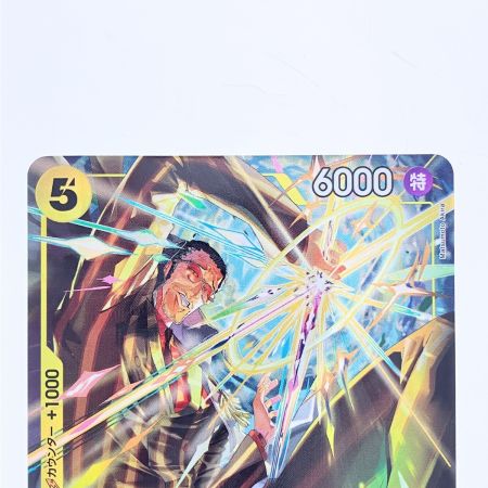   ワンピース ボルサリーノ パラレル EB04-058SR