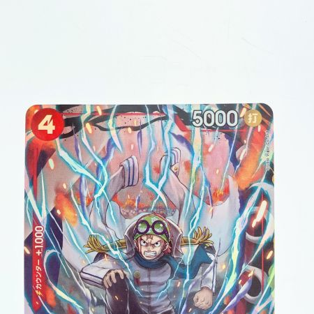   ワンピース コビー パラレル PRB02-001R