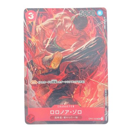   ワンピース ロロノア・ゾロ パラレル OP01-025SR