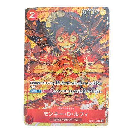   ワンピース モンキー・D・ルフィ パラレル OP01-024SR
