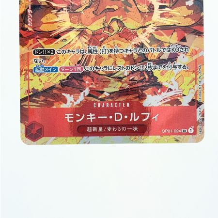   ワンピース モンキー・D・ルフィ パラレル OP01-024SR