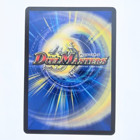  デュエルマスターズ ボルメテウス・レインボー・ドラゴン 24EX4SRH3超/H10 デュエマ