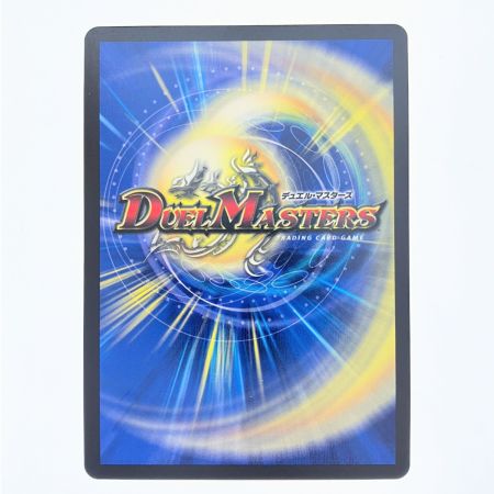   デュエルマスターズ 死神術士デスマーチ 22RP1USP4/SP5 デュエマ