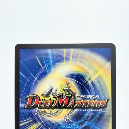   デュエルマスターズ 死神術士デスマーチ 22RP1USP4/SP5 デュエマ