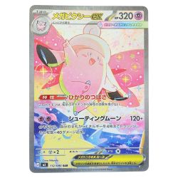▽▽  ポケモンカード メガピクシーex 112/080SAR ポケカ Bランク