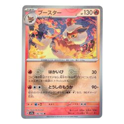 ▽▽  ポケモンカード ブースター (マスターボールミラー)136/165R ポケカ Cランク