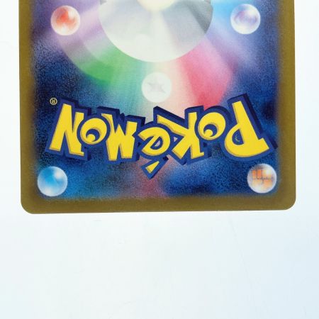   ポケモンカード ブースター (マスターボールミラー)136/165R ポケカ