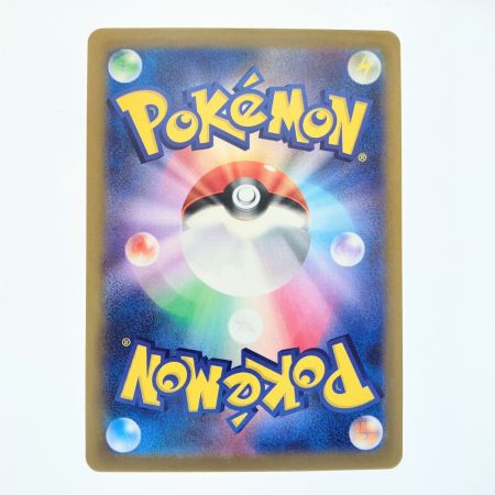   ポケモンカード メガユキメノコex 233/193SAR ポケカ