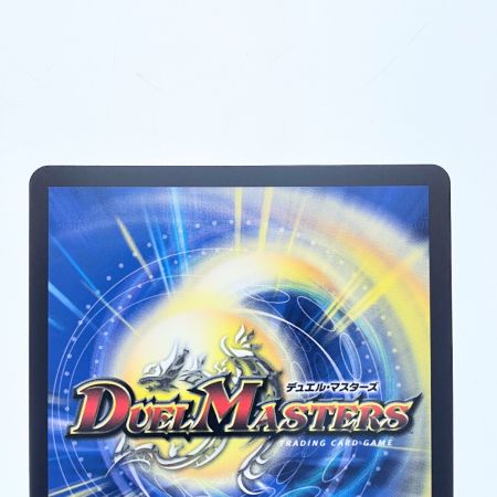  デュエルマスターズ 五番龍 レイクポーチャーParZero 24RP4SRSP2/SP5 デュエマ