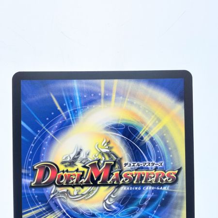   デュエルマスターズ 宿禰マロン 25SP2RTD4/TD5 デュエマ