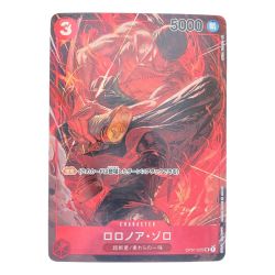 ▽▽  ワンピース ロロノア・ゾロ OP01-025SR Cランク