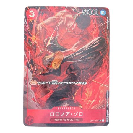   ワンピース ロロノア・ゾロ OP01-025SR