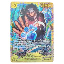 ▽▽  ワンピース バーソロミュー・くま OP12-119SEC Bランク