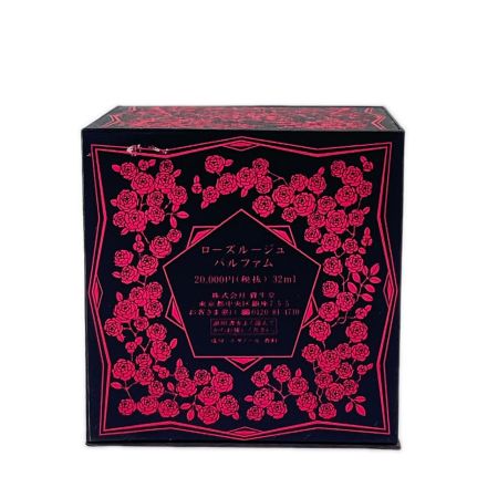  資生堂 香水 ローズ ルージュ パルファム 32ml 箱付