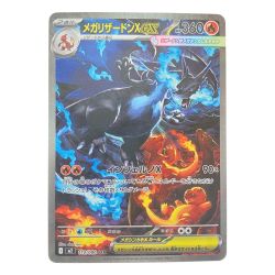 ▽▽  ポケモンカード メガリザードンXex 110/080SAR ポケカ Cランク