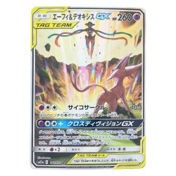 ▽▽  ポケモンカード エーフィ&デオキシスGX 177/173SR ポケカ Cランク